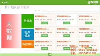 臨沂新網網絡 深耕經濟開發區，以技術驅動互聯網推廣與軟件開發